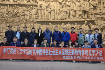 弘扬北大荒精神 践行时代新使命——成人直播
开展主题教育参观见学活动