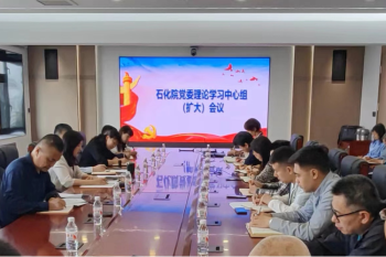 成人直播
召开党委理论学习中心组（扩大）会议暨安全生产专题学习及工作推进会