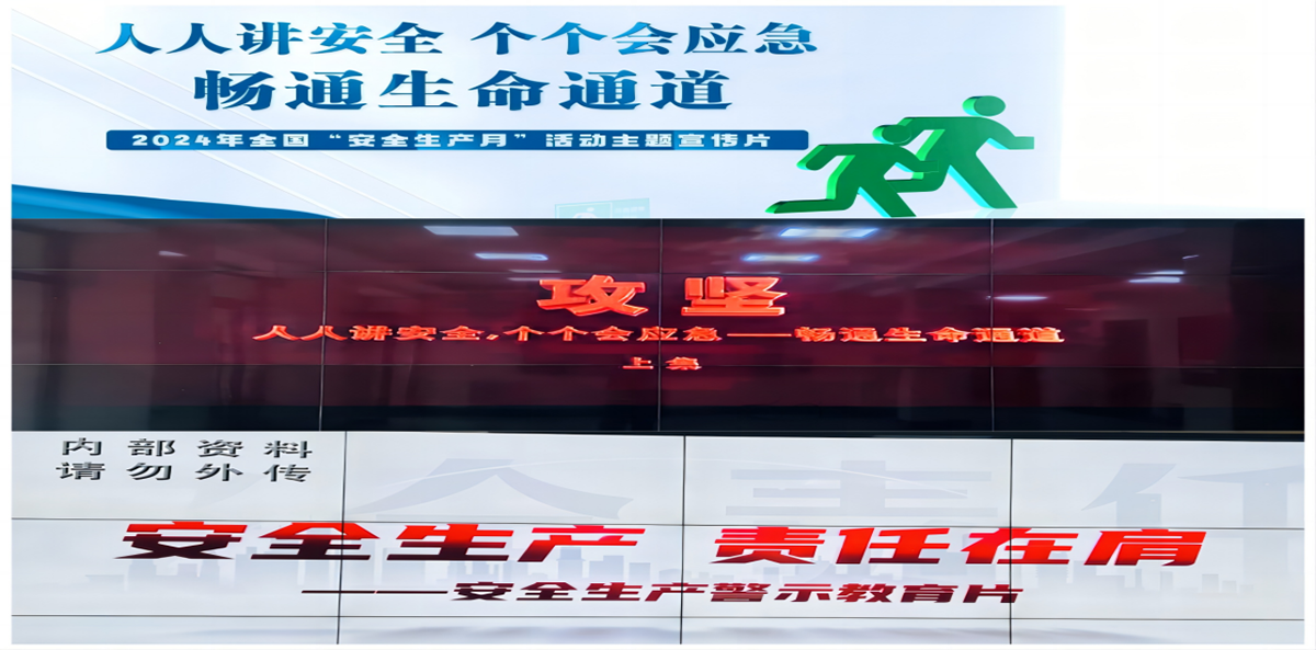 1718845473752688.png 1-万众一心共筑安全防线.png