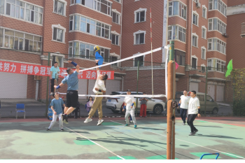 运动同心迎国庆 携手拼搏新征程——成人直播
举办第十四届“冠军杯”职工排球赛