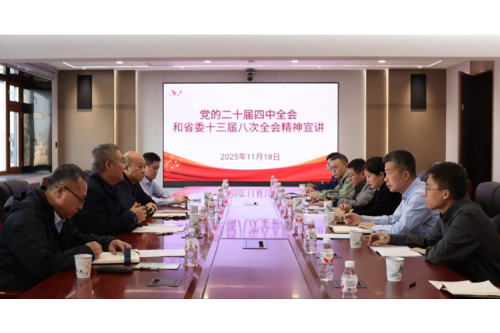 省科学院党组书记刘春燕一行到成人直播
宣讲党的二十届四中全会和省委十三届八次全会精神并调研指导工作​