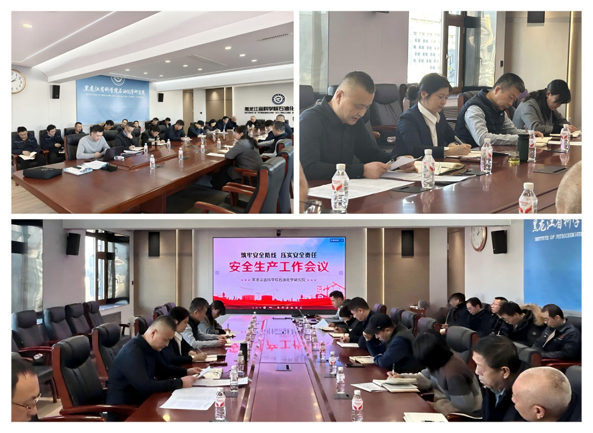 1770256467491238.jpg 1-筑牢安全防线 压实安全责任简讯 - 副本.jpg